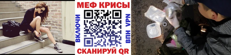 МЯУ-МЯУ VHQ  Купить закладки  Сольцы 