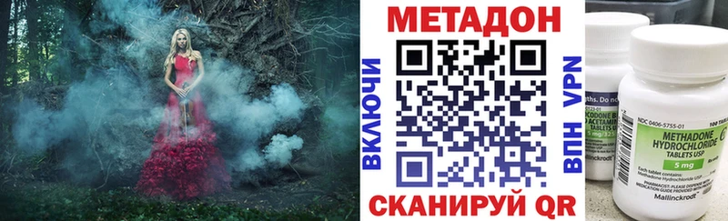 Купить закладки  Сольцы  Метадон methadone 